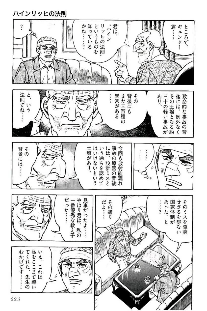 Page 223