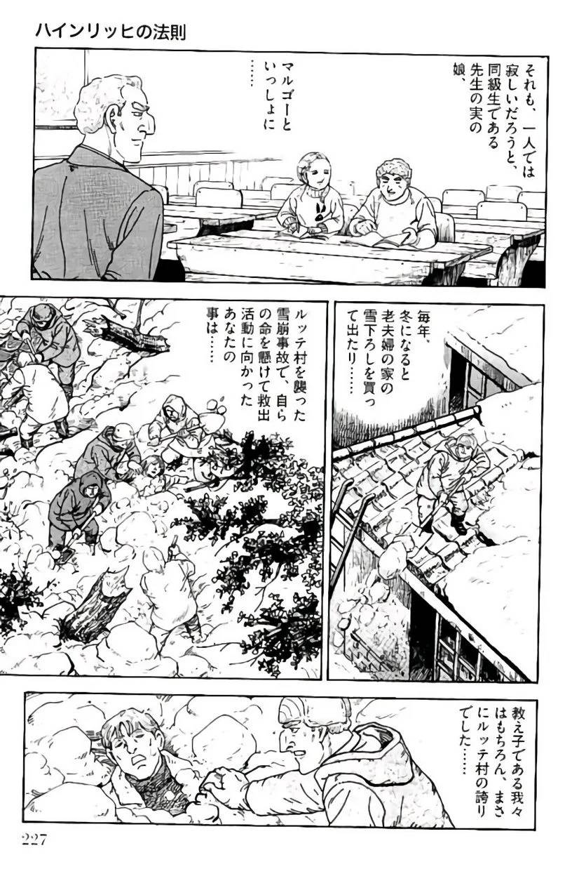 Page 227