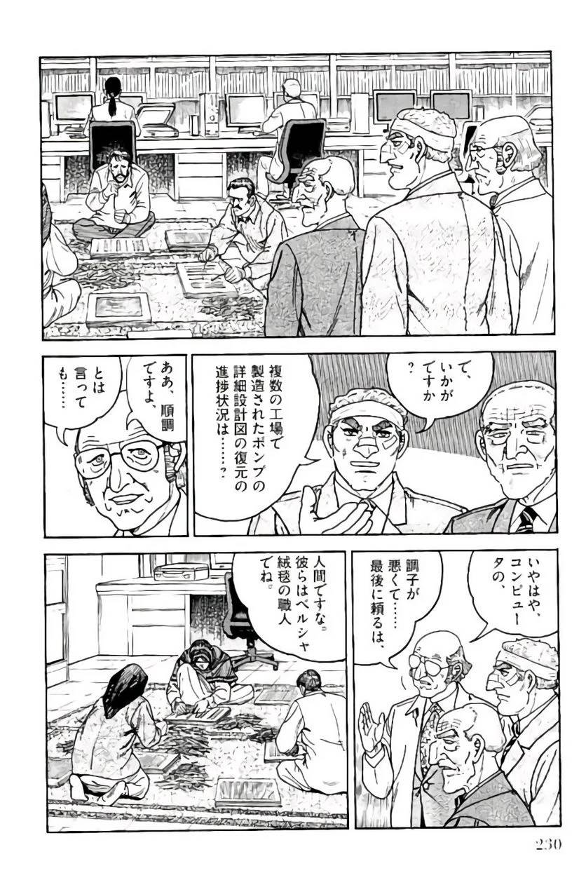 Page 230