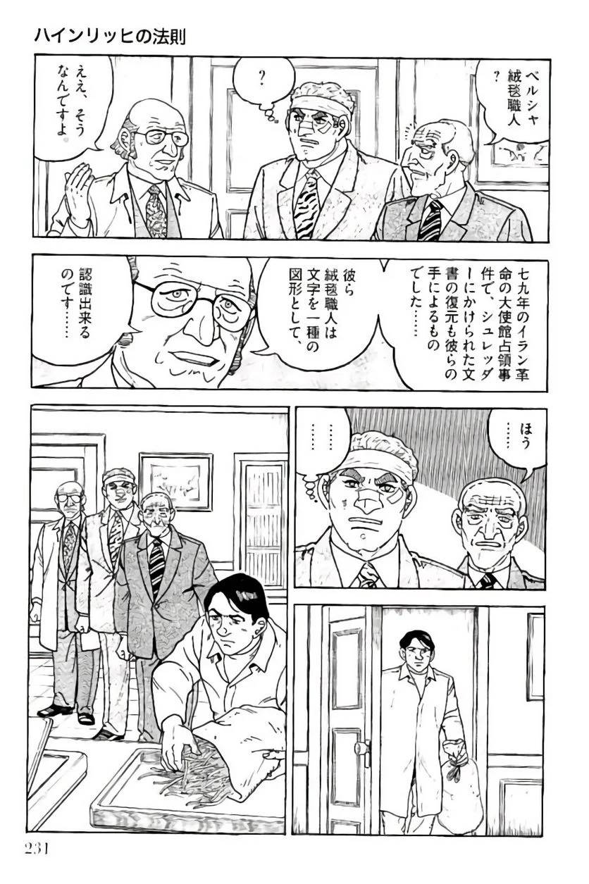 Page 231