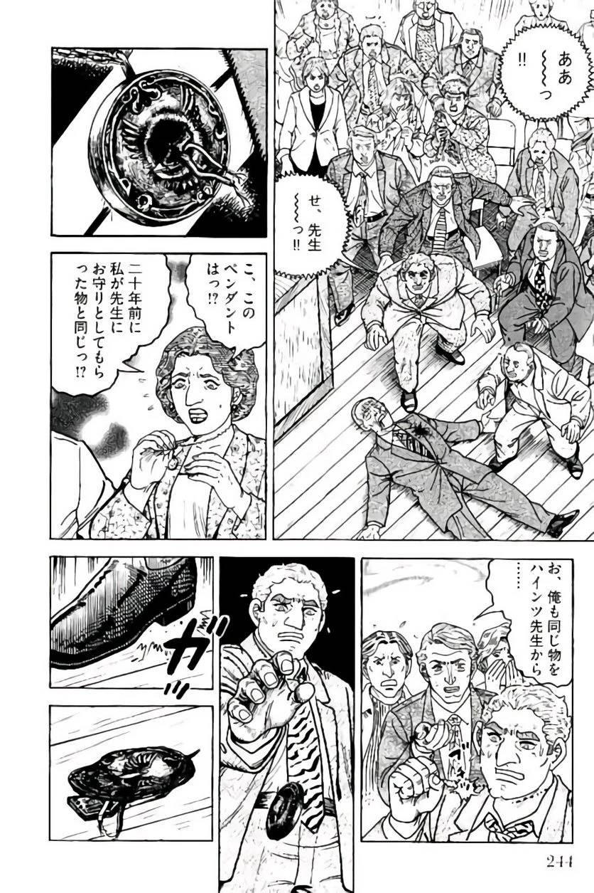 Page 244