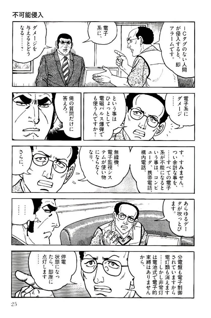 Page 25
