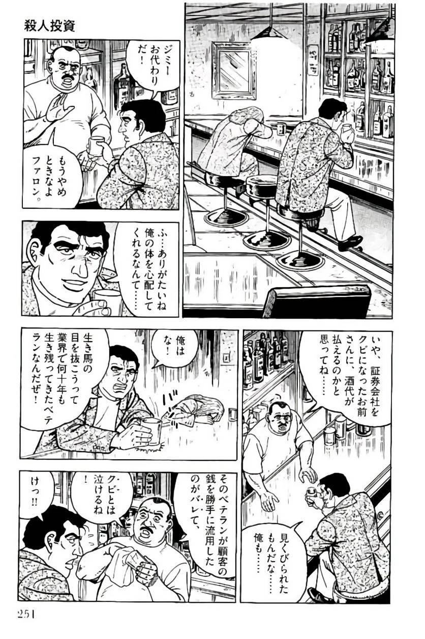 Page 251