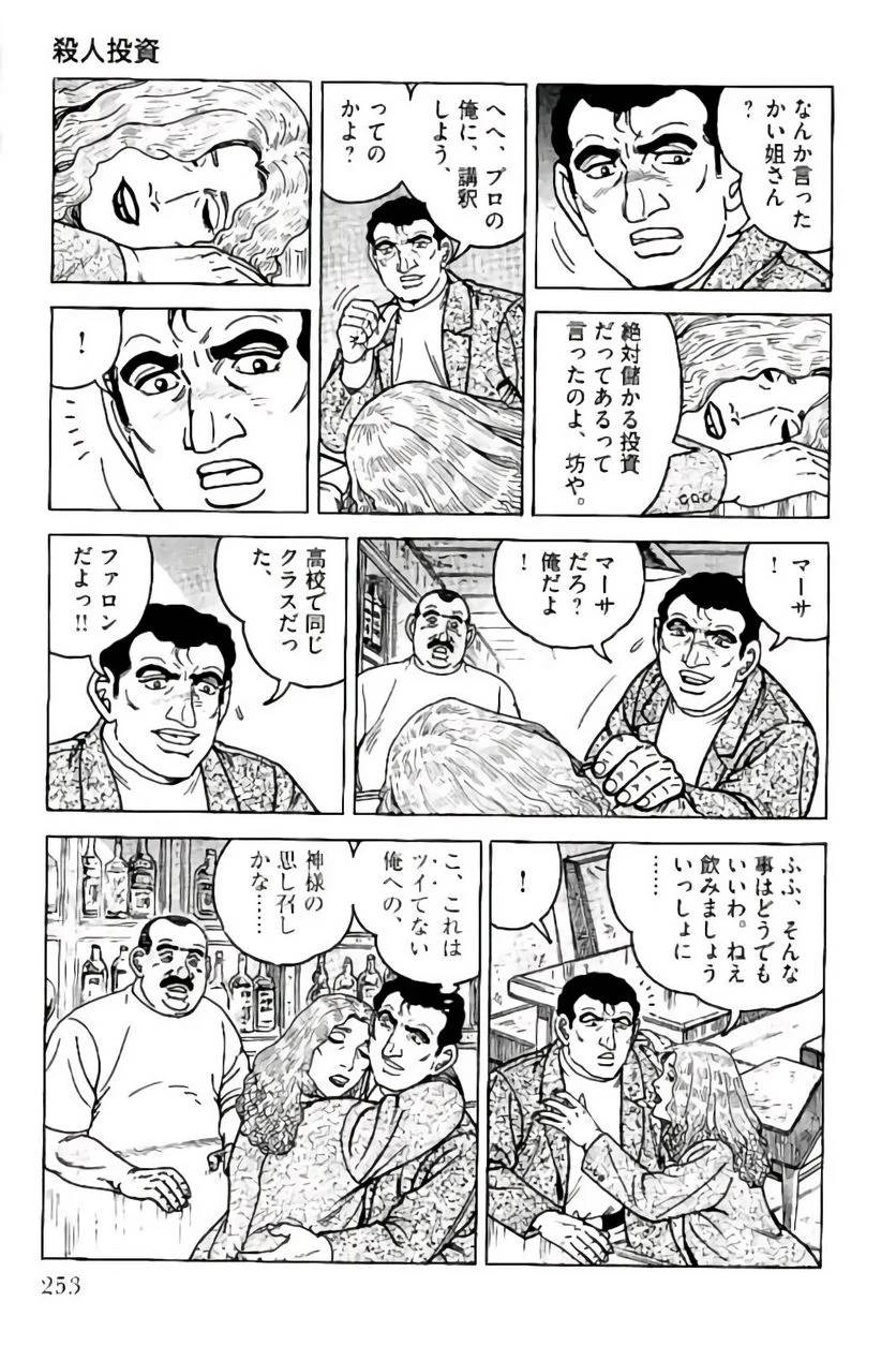Page 253