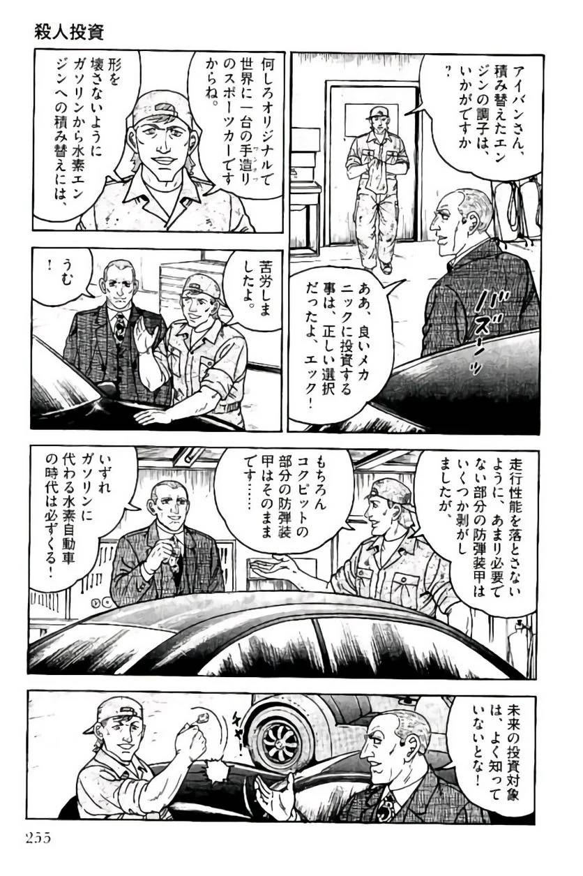 Page 255