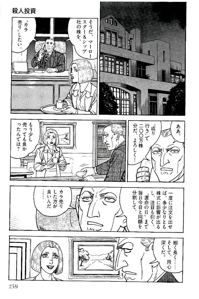 Page 259
