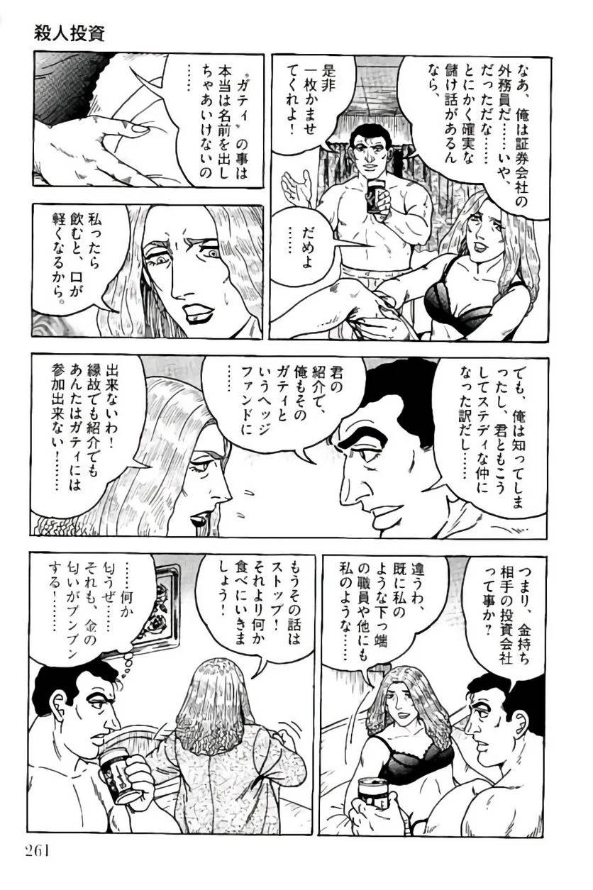 Page 261