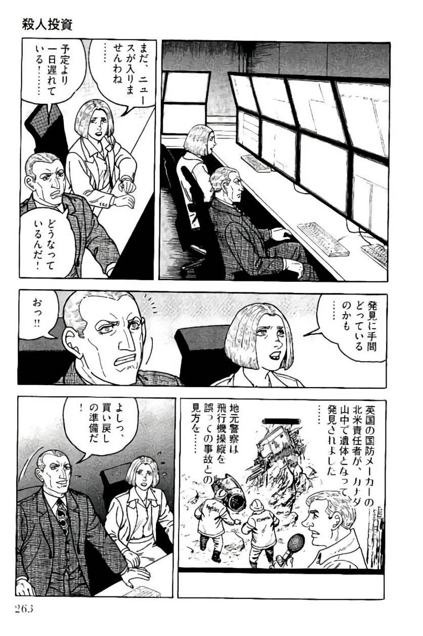 Page 263
