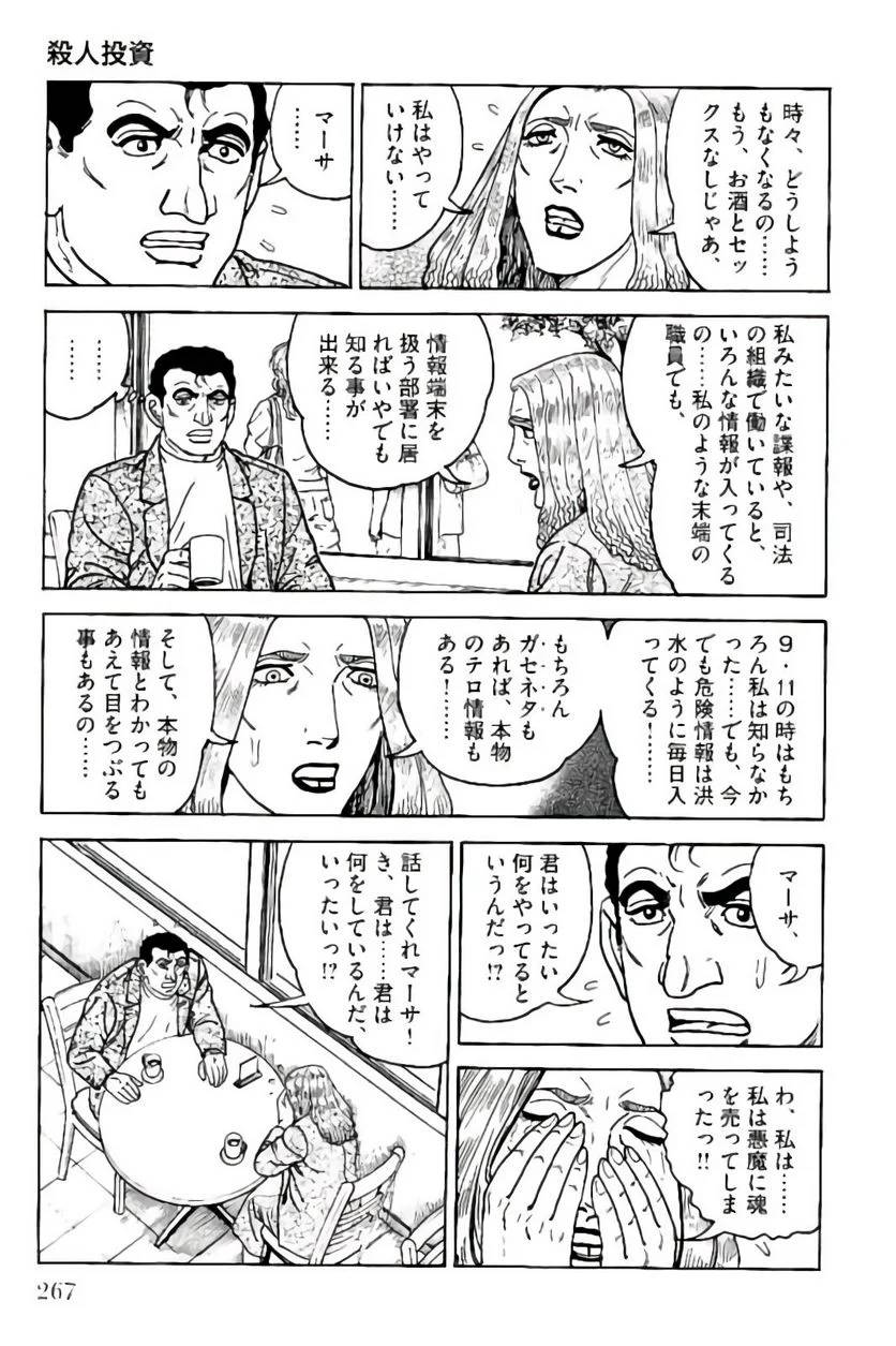 Page 267