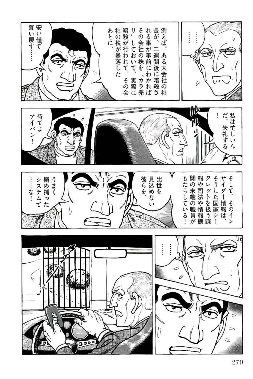 Page 270