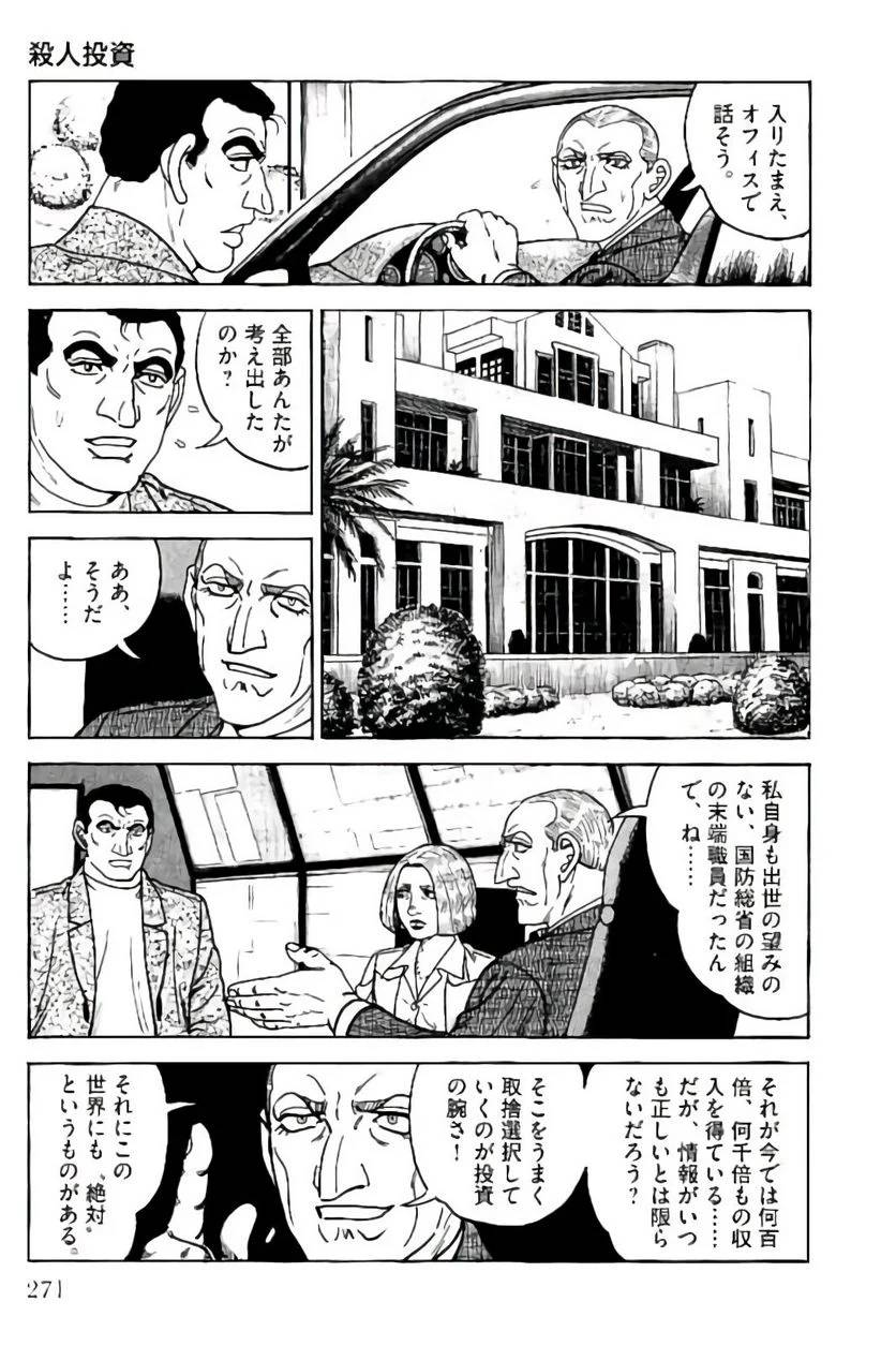 Page 271