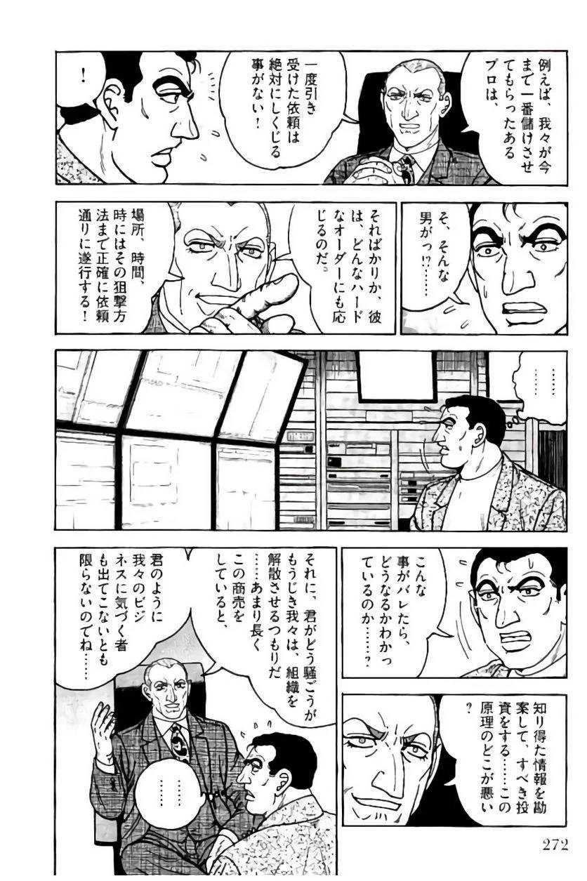 Page 272