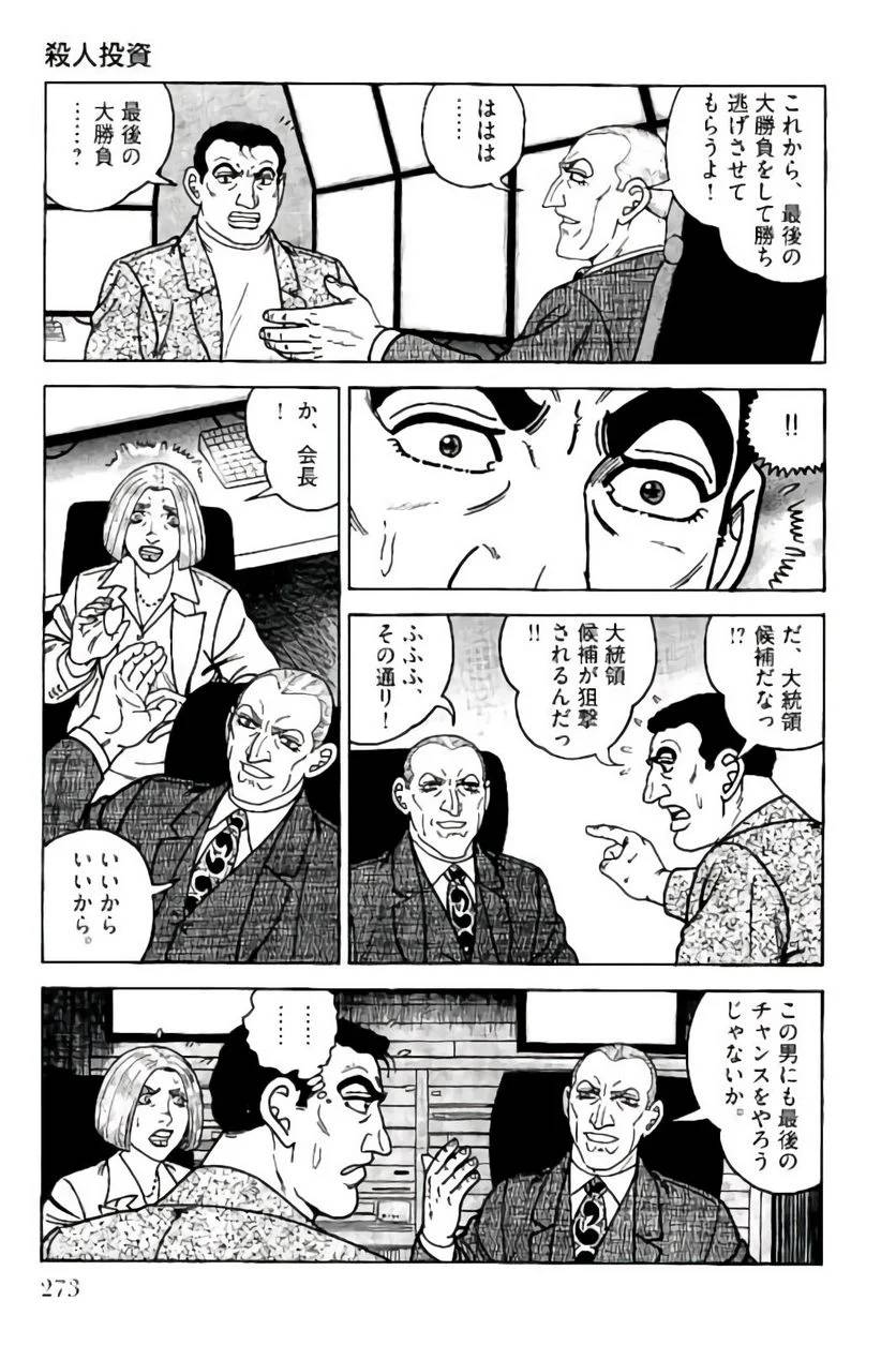 Page 273