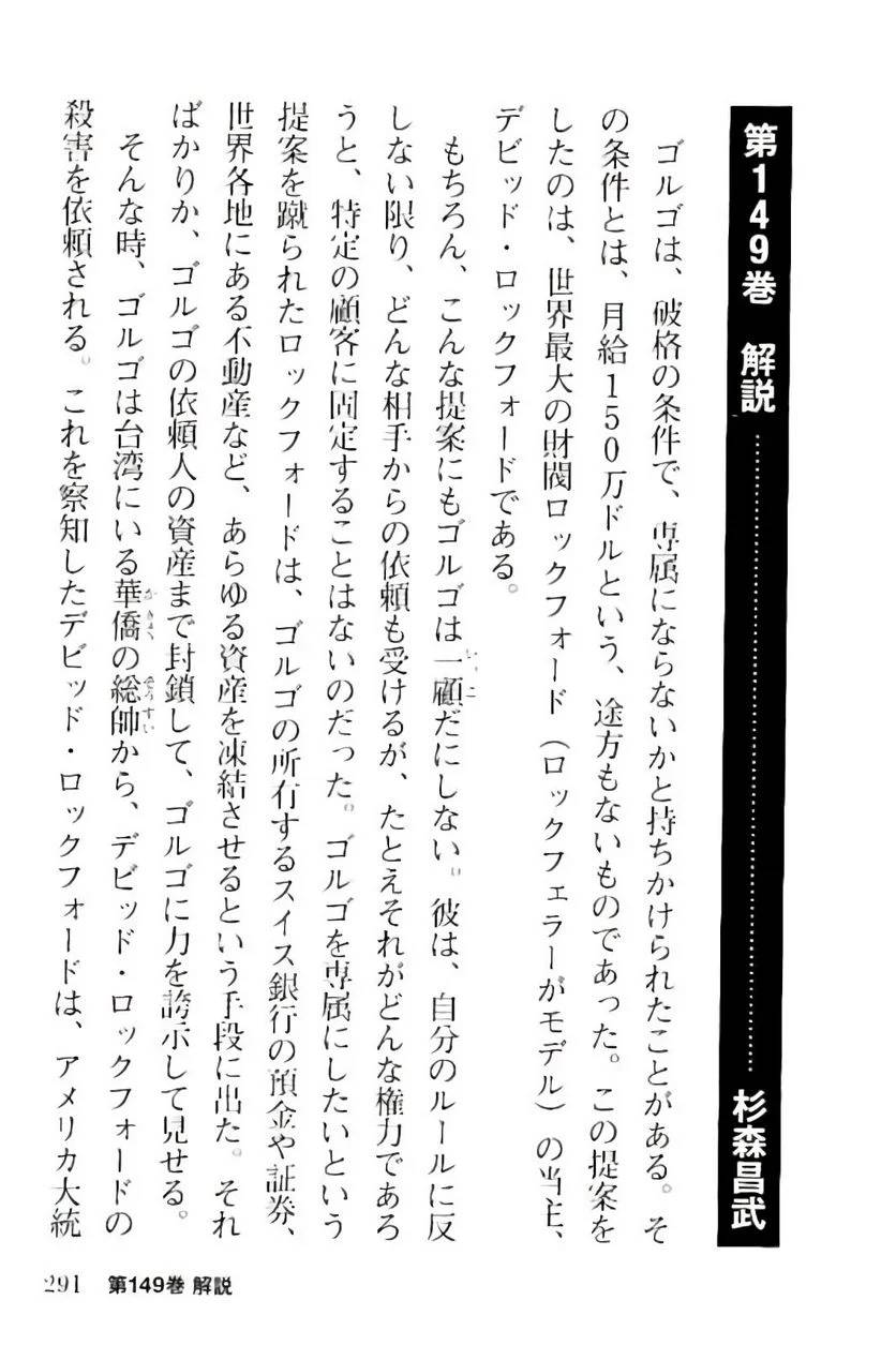 Page 291