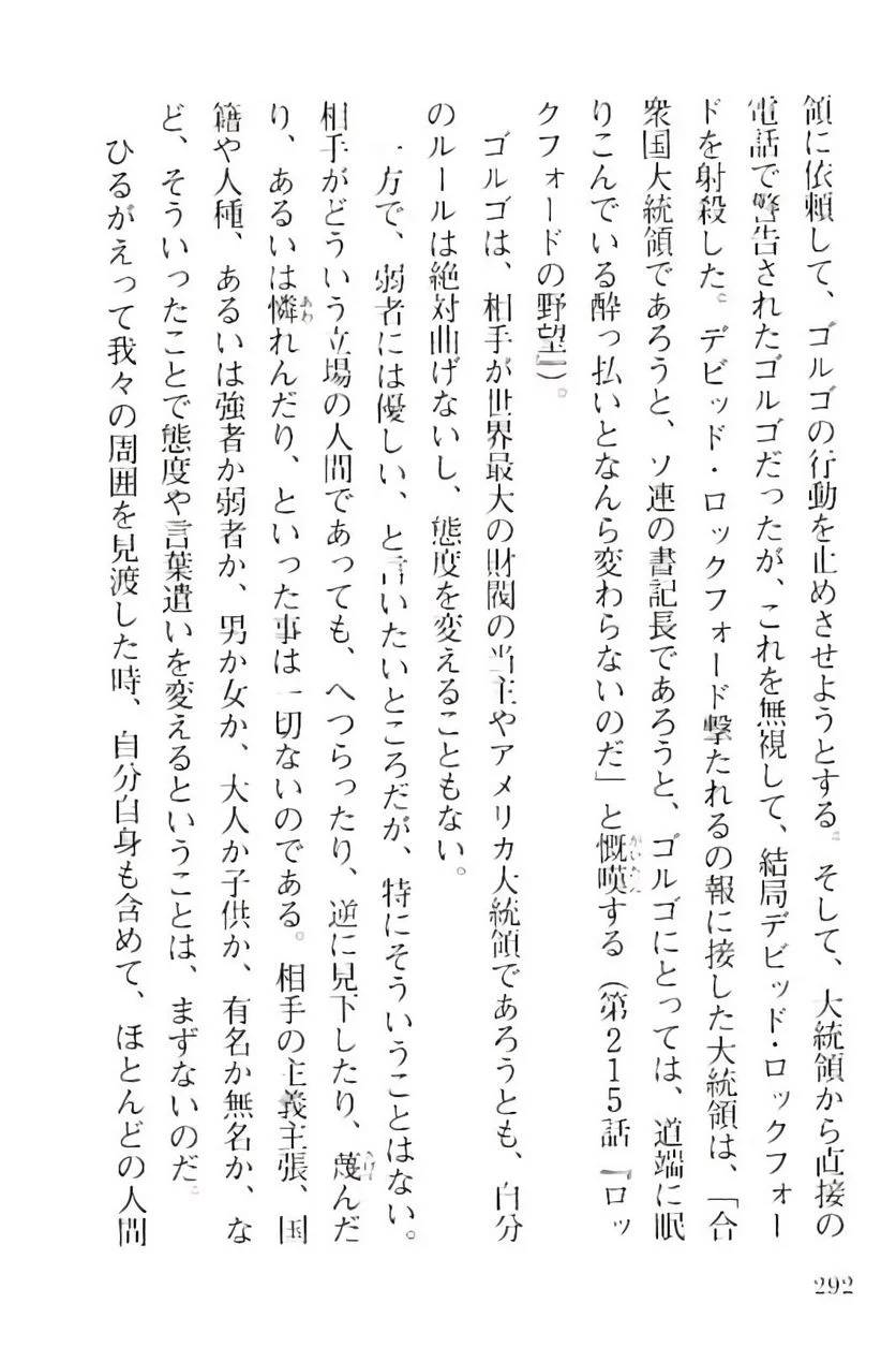 Page 292