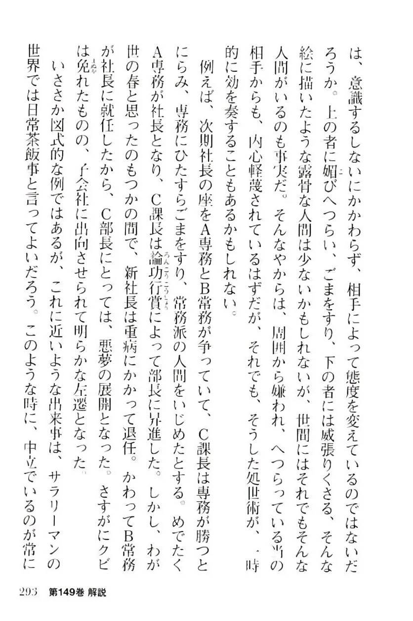Page 293