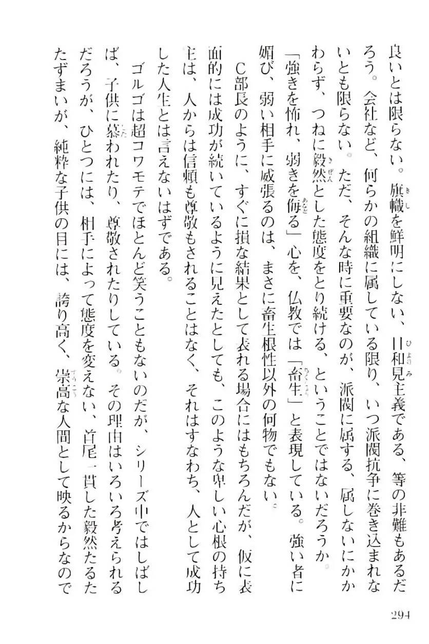 Page 294