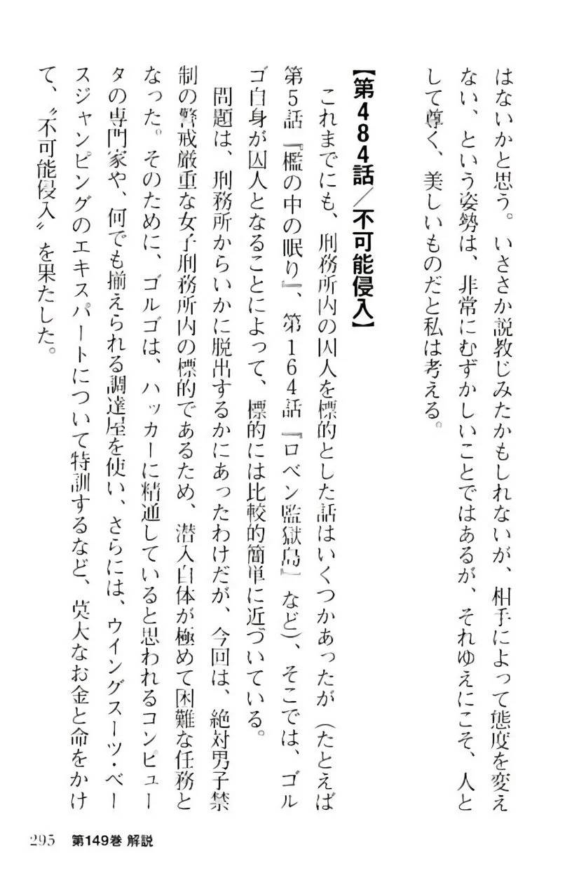 Page 295