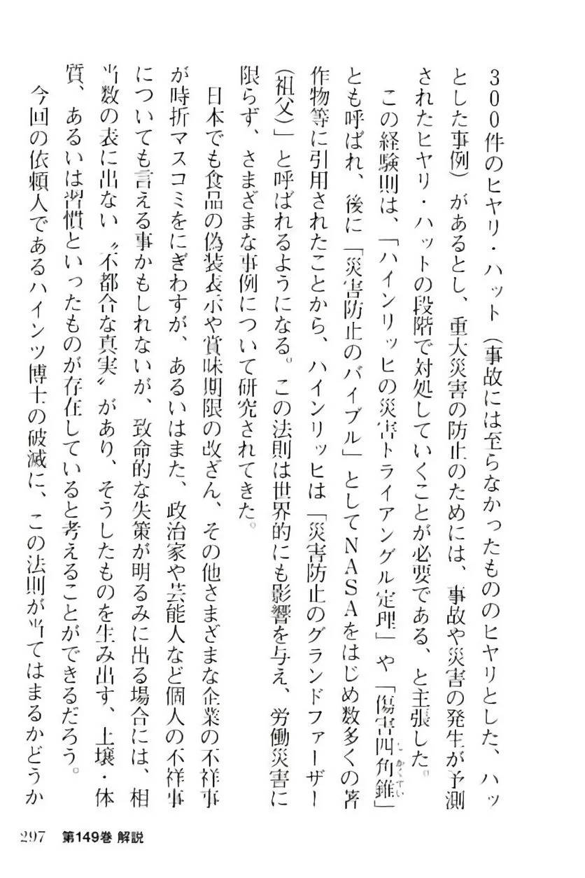 Page 297