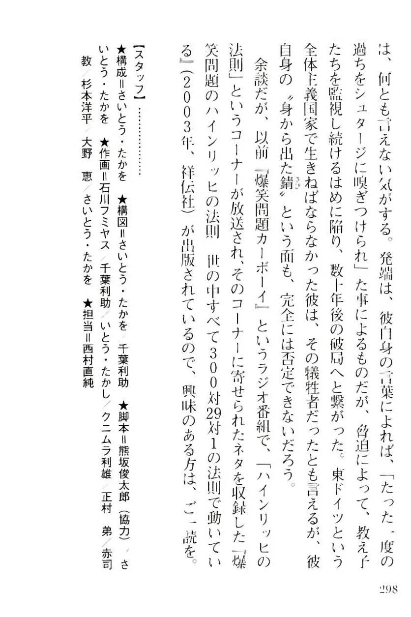 Page 298