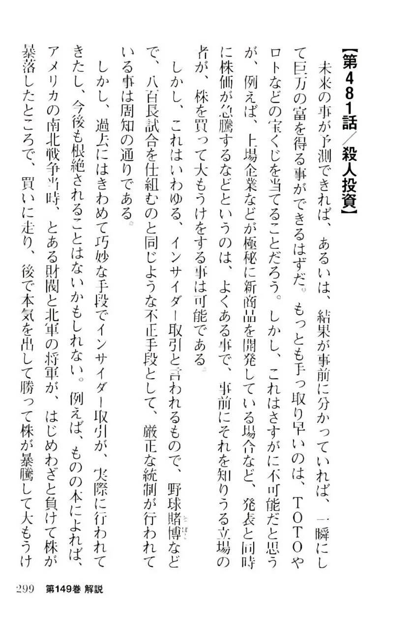 Page 299