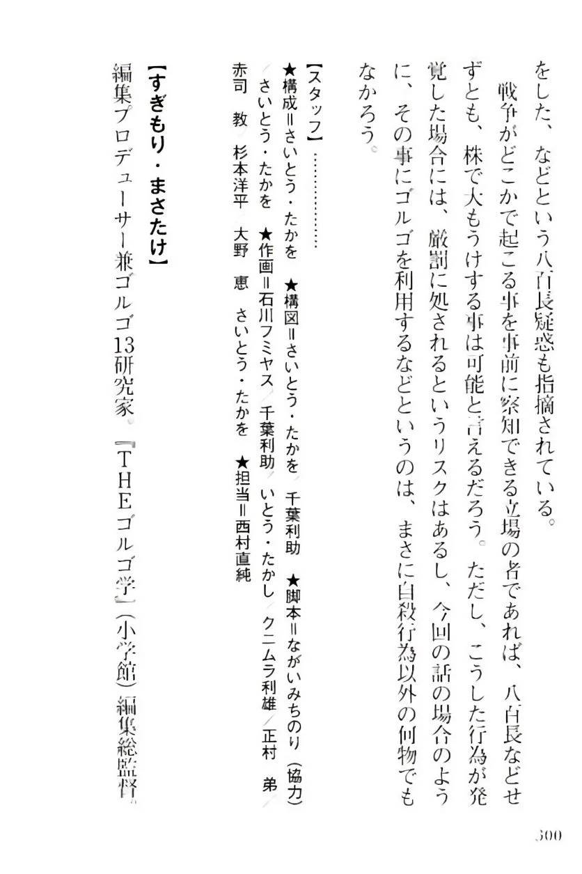 Page 300