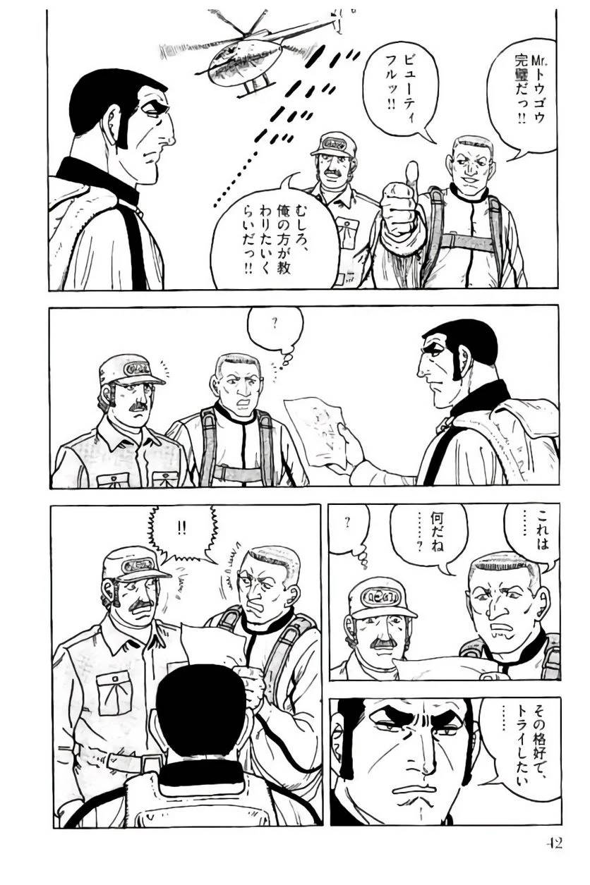Page 42