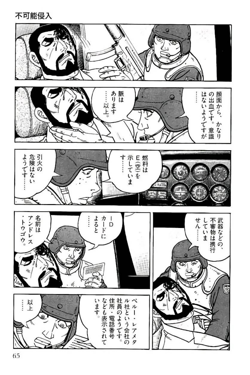Page 65