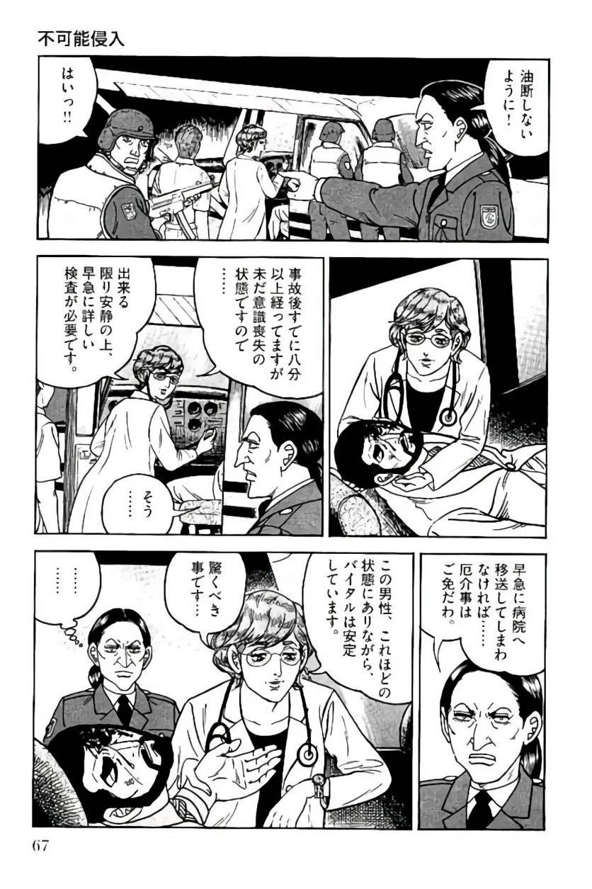 Page 67