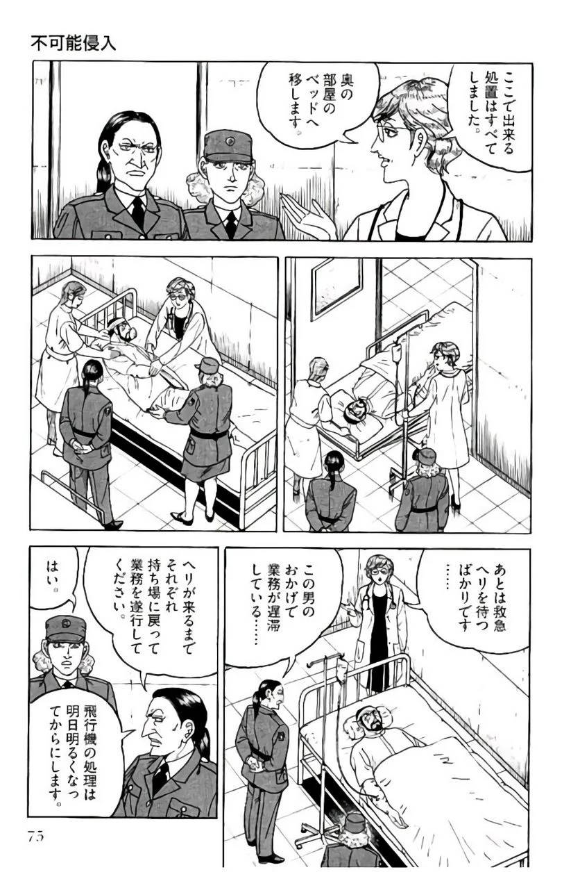 Page 75