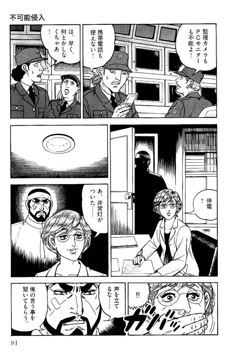 Page 81