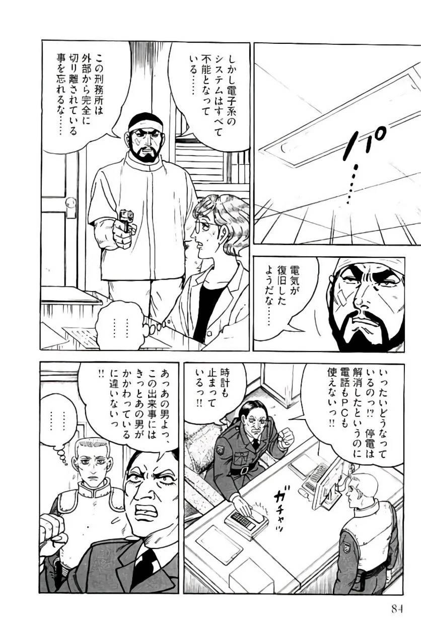 Page 84