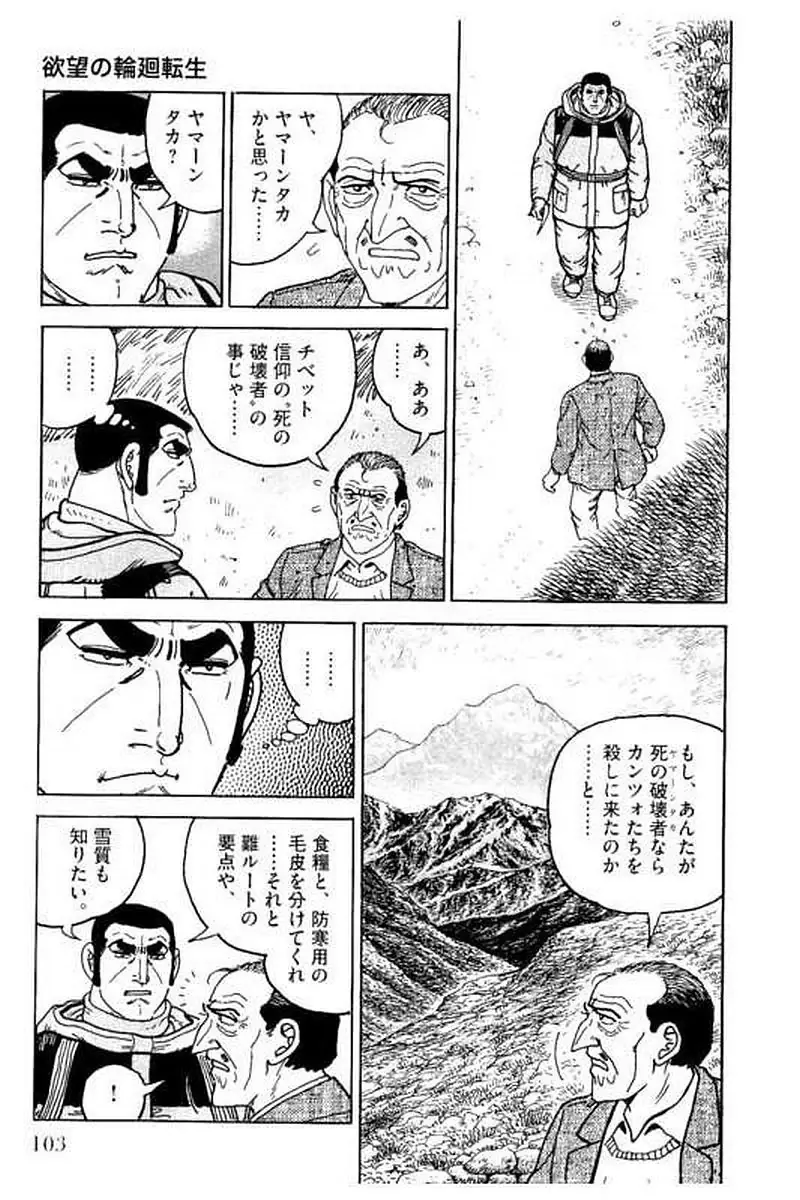 Page 103