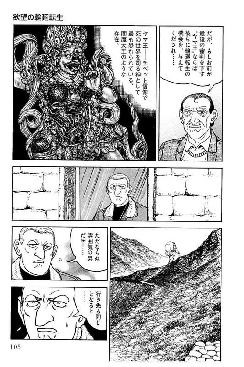 Page 105