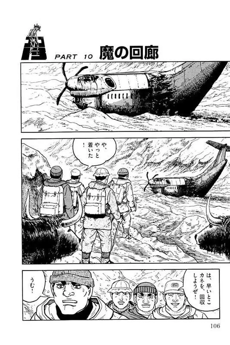 Page 106