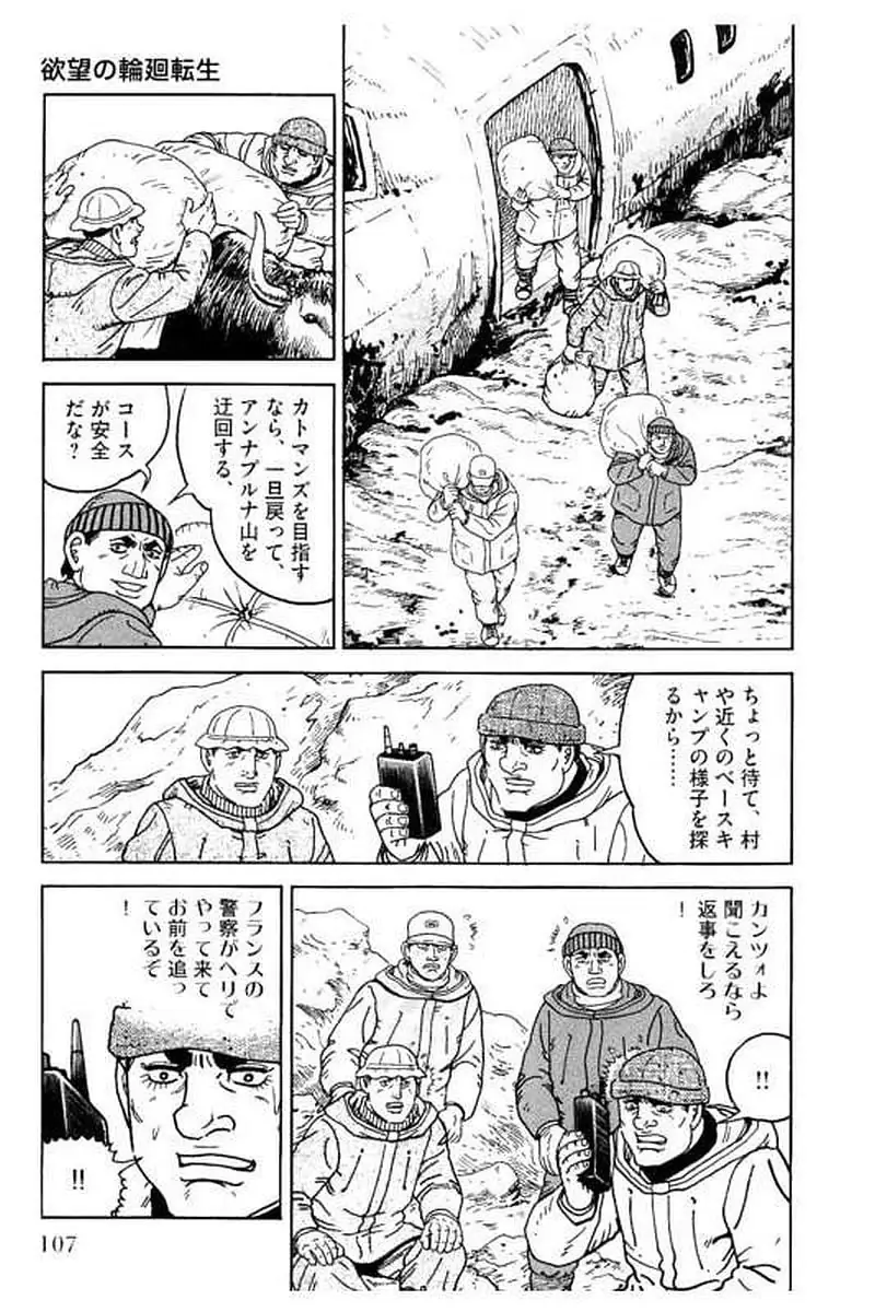 Page 107