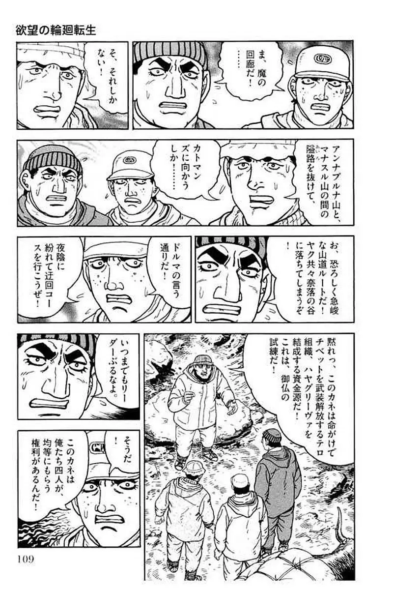 Page 109