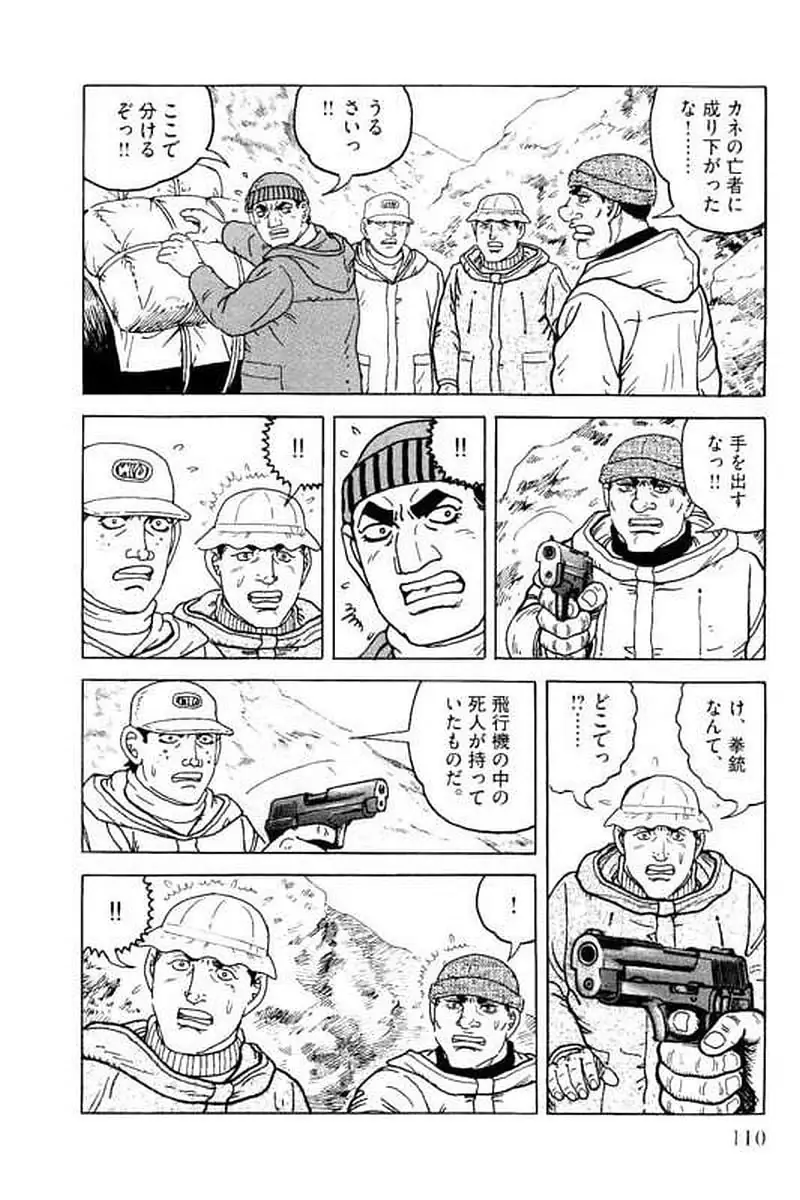 Page 110