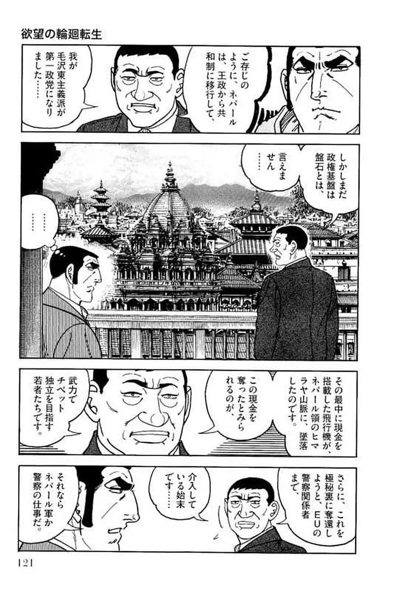 Page 121
