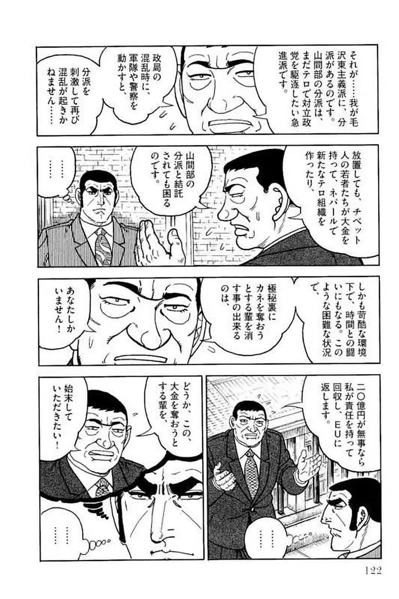Page 122