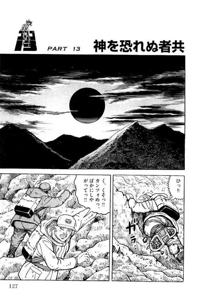 Page 127