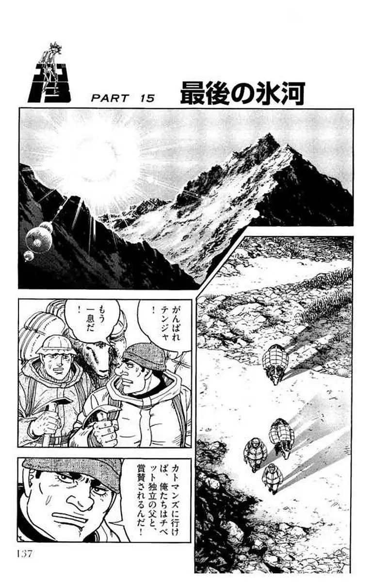 Page 137