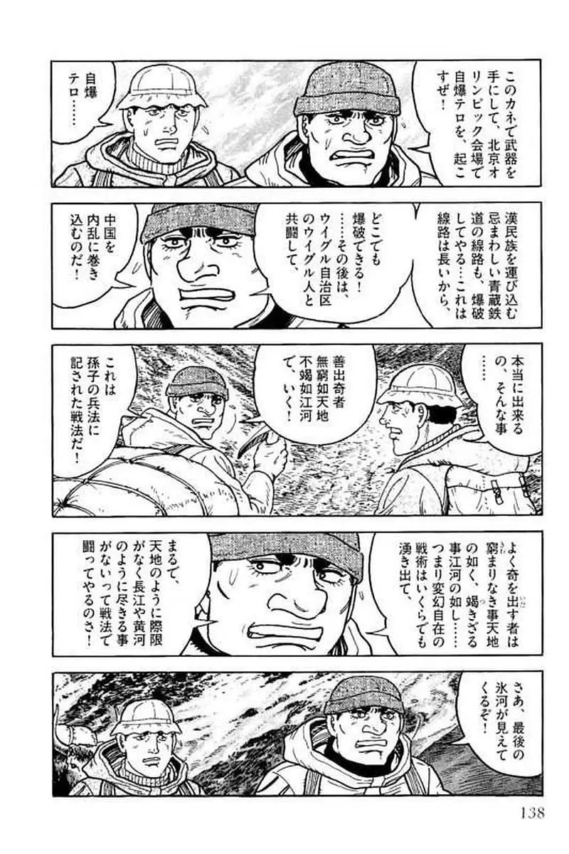 Page 138