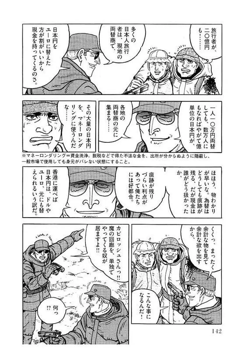 Page 142