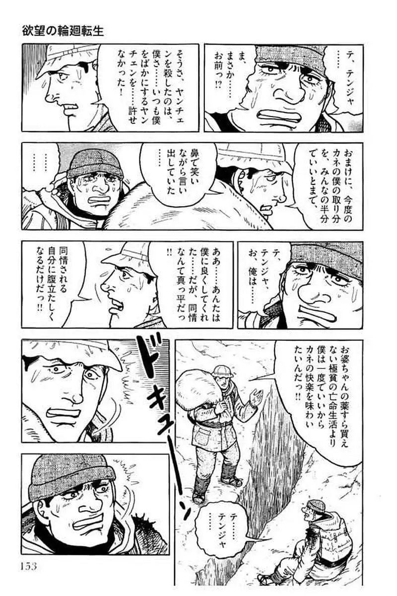 Page 153
