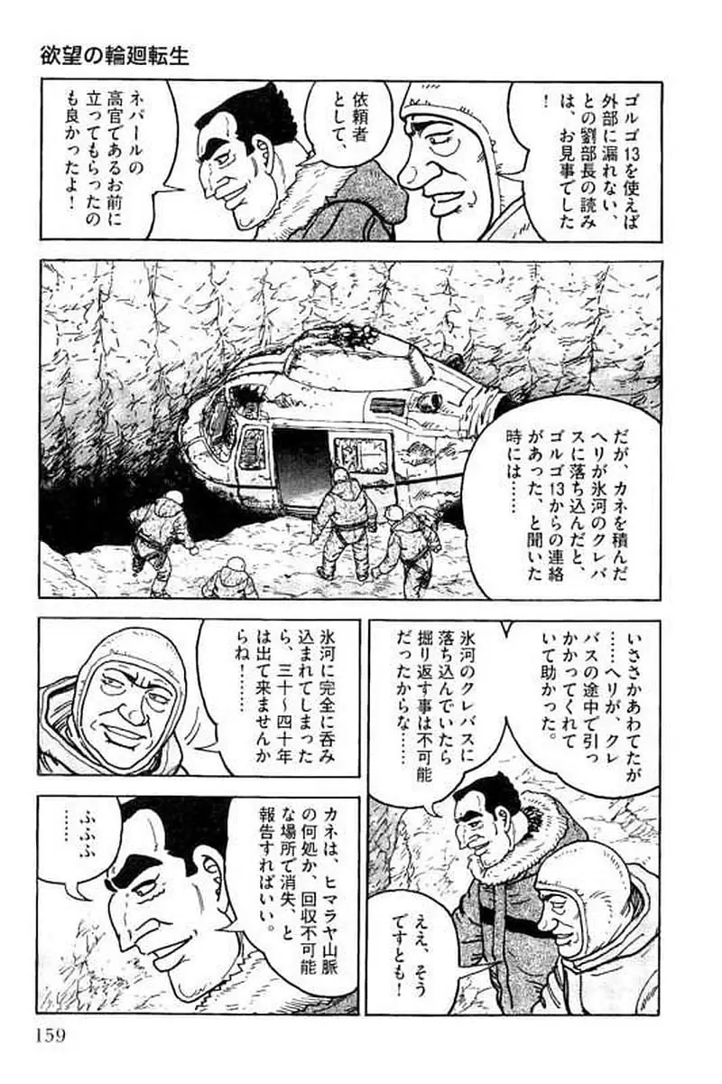 Page 159