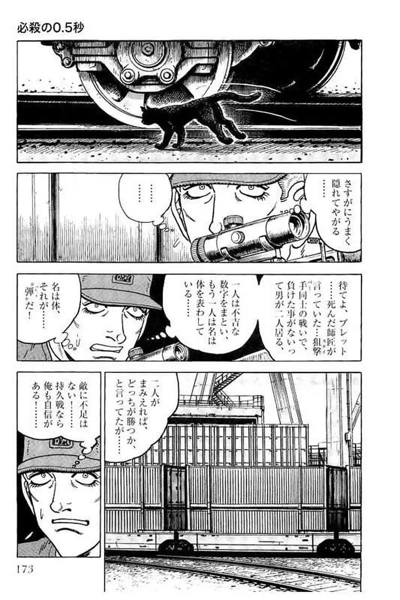 Page 173