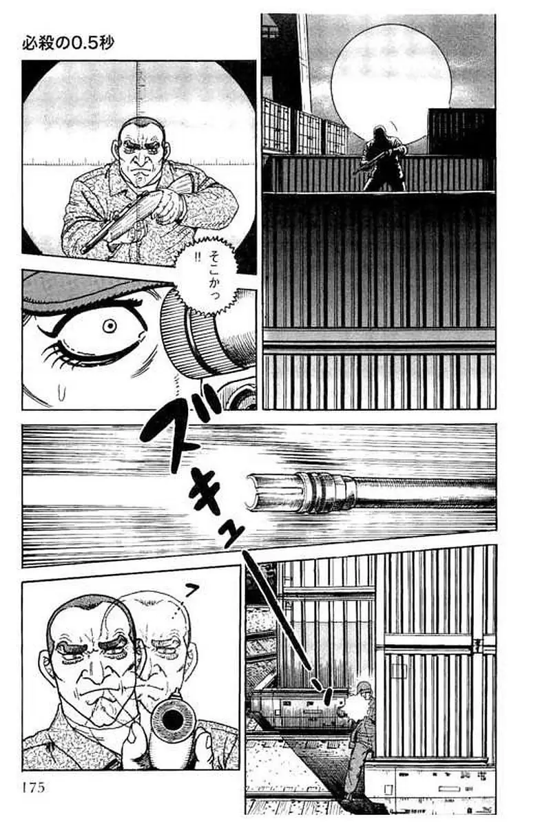 Page 175
