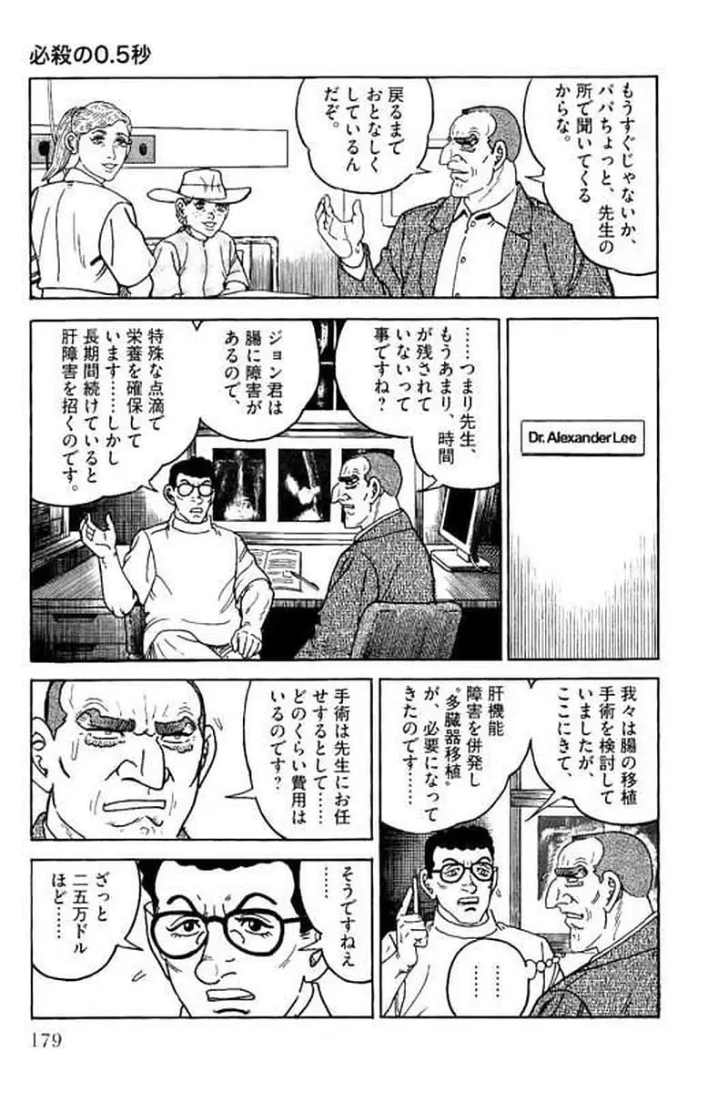 Page 179