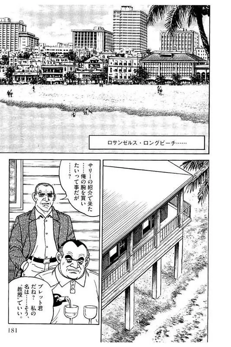 Page 181